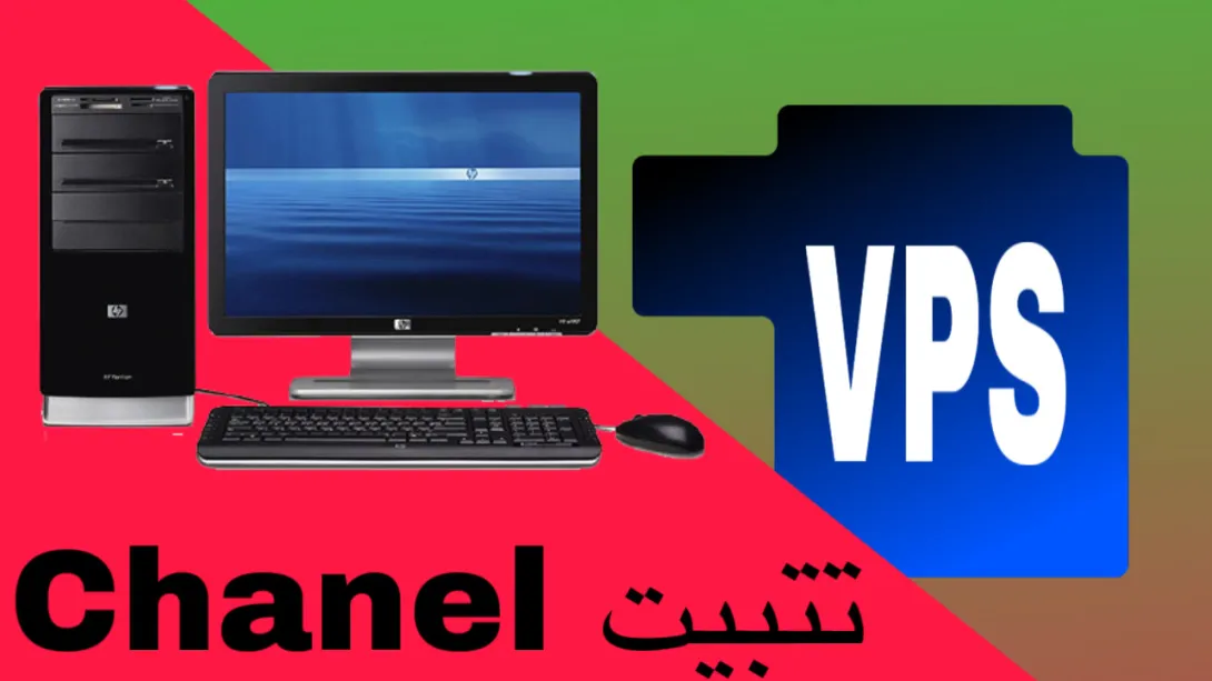 كيفية تثبيت لوحة تحكم مجانية على خادم VPS؟